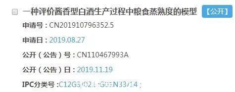一瓶酒蘊(yùn)含了多少個(gè)知識(shí)產(chǎn)權(quán)?