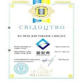 烏克蘭商標注冊與申請全攻略 保護品牌，拓展東歐市場